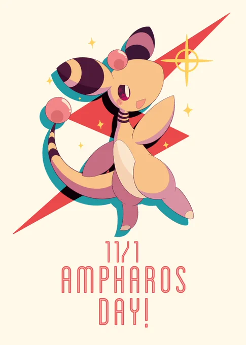 #デンリュウの日
おめでとう! 