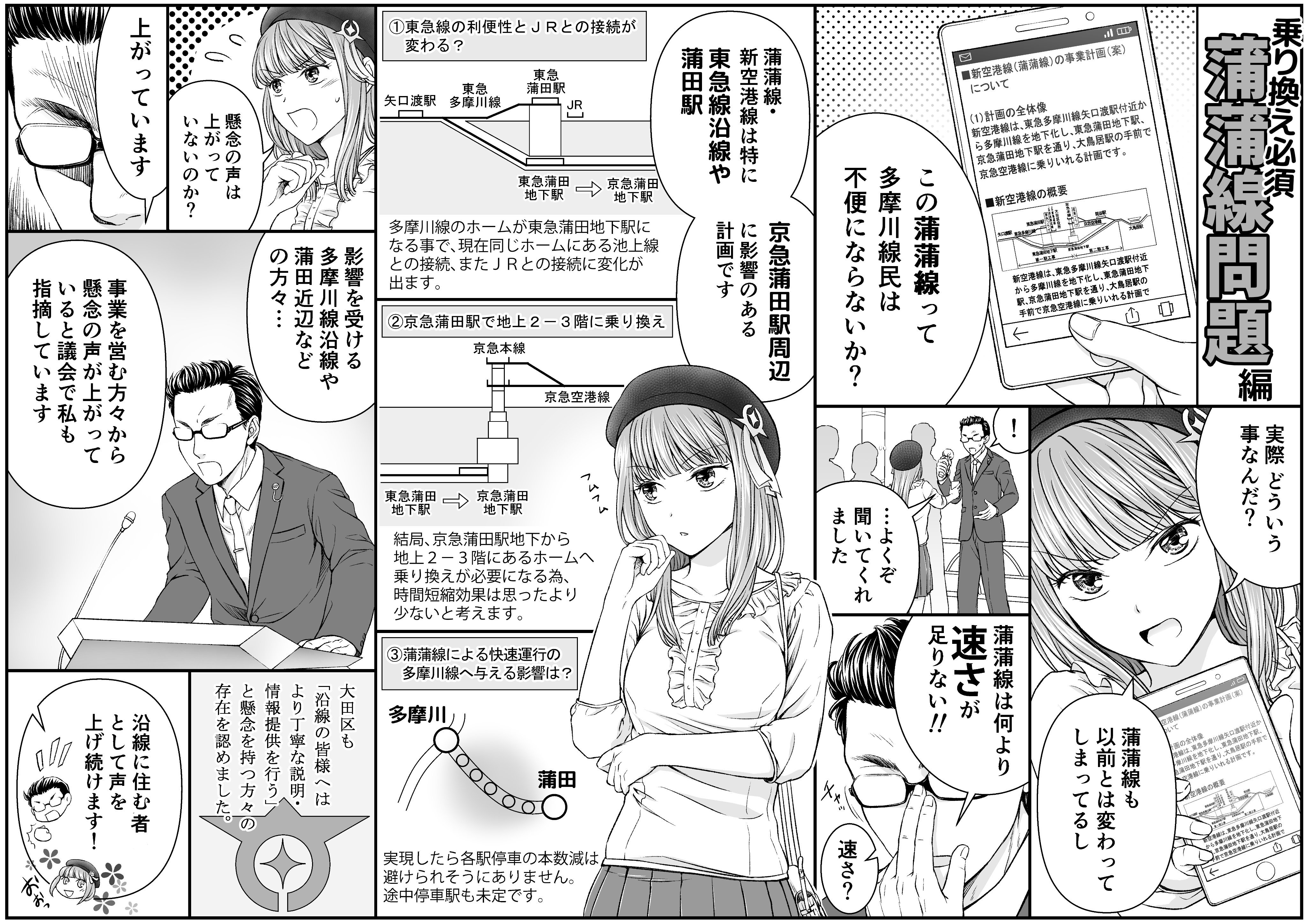 تويتر 大田区議会議員 おぎの稔 無所属 議員系vtuber على تويتر ブログ更新 蒲蒲線は見直しを 蒲田駅周辺のまちづくり等に関する意見書に反対しました T Co 4fiyj5chml おぎの稔です 先日大田区議会に出された意見書に反対しました 蒲蒲線