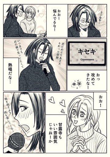 おばみつ を含むマンガ一覧 古い順 ツイコミ 仮