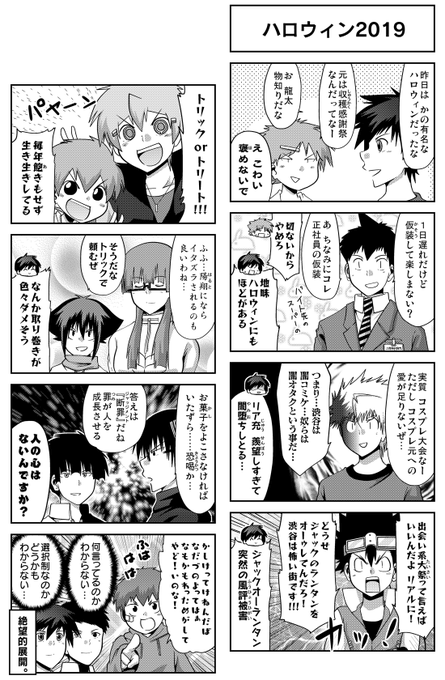 宮川大河 アニメ化 ゲーム化 ６巻発売中 Atmana0 さんのマンガ一覧 リツイート順 8ページ ツイコミ 仮