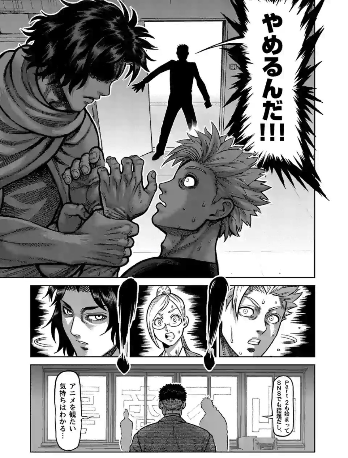 コバヤシショウ ここだけの話 ケンガンアシュラのアニメは配信だけじゃなくtvで放送するんだって 年1月放送 ってもうあと2ヶ月後くらい これはもうtv流しながら選手入場のコールしたり 皆んなで試合観戦するヤツじゃん