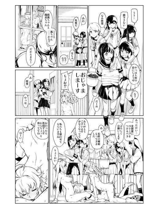 冬コミ先行試作型見開き。 