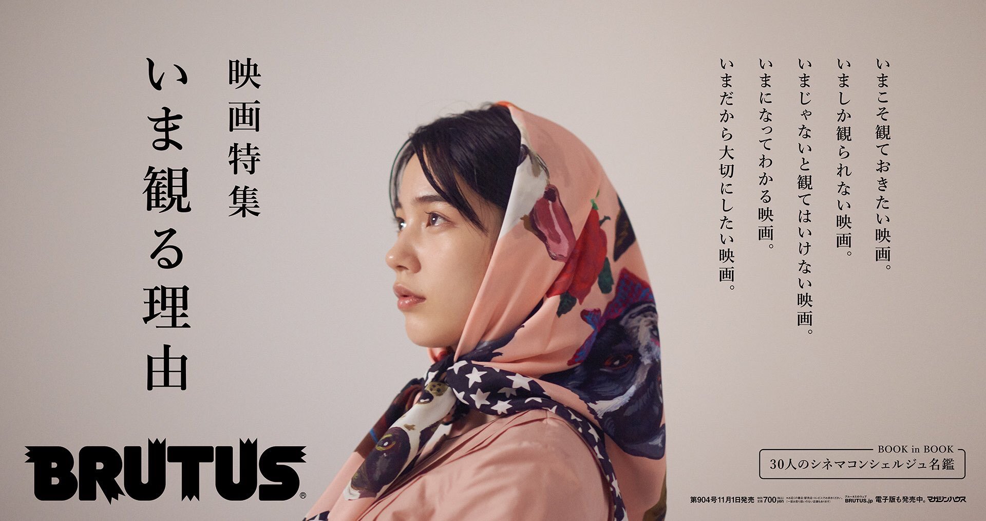 明珠在掌 あけじゅさん おはようございます 良い一日になりますように 今日から11月 本日の名言 既出ですが私も ブルータス お前もか ジュリアス シーザー Brutus 本日発売 他誌も期待 プレ ボーイ お前もか Non N あなたも
