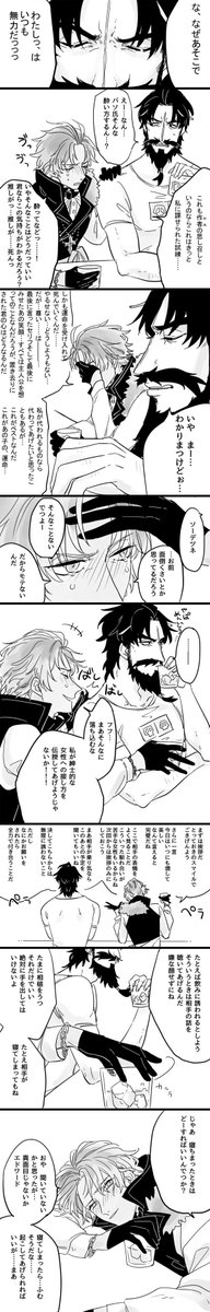_mmht's tweet photo. 酔ってるミュの髭バソ https://t.co/GlfTREjoLs