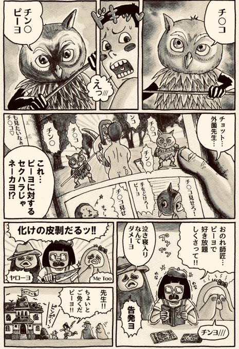 外薗昌也 鬼畜島 パンプキンナイト 闇異本 犬神連載中 Hokazonomasaya さんのマンガ一覧 いいね順 9ページ ツイコミ 仮