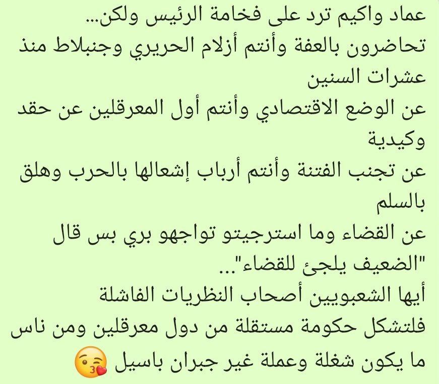 CecileHayek's tweet photo. @wakim_imad https://t.co/A0gNjOjtcP