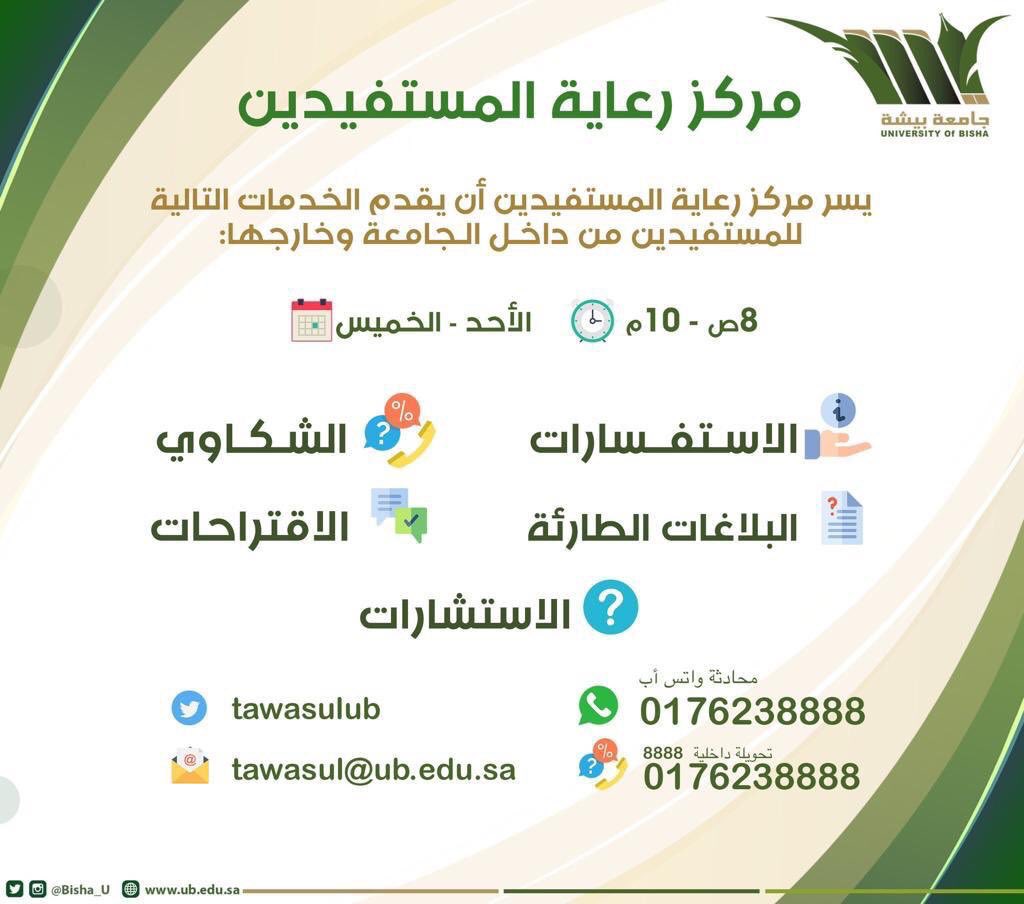 كلية الأعمال Cob Ub توییتر