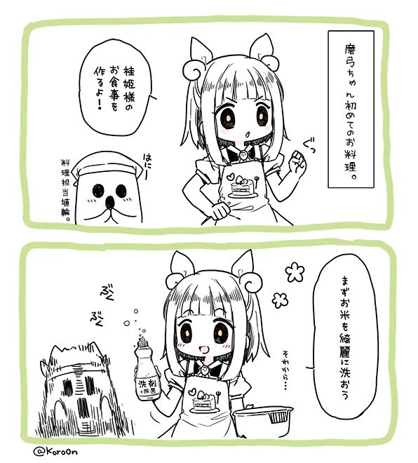 お料理したことない子の定番ネタ🌵 