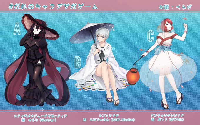 クラゲ擬人化のtwitterイラスト検索結果