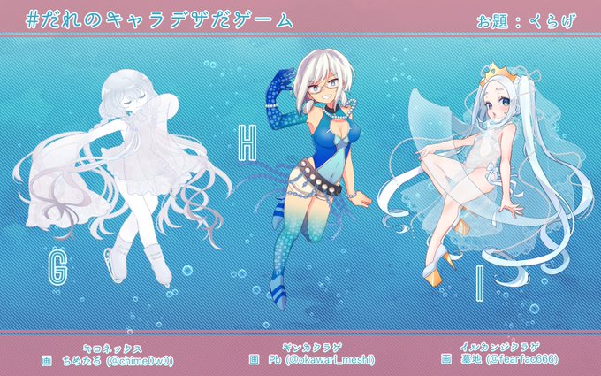 クラゲ擬人化のtwitterイラスト検索結果 古い順 クラゲ擬人化のtwitterイラスト検索結果 古い順