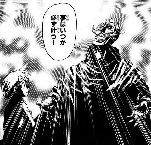 玲 何かの漫画で悪役が 信じれば夢は叶う 的な超前向きな台詞言ってるのを読んだ記憶があるんだけど何の漫画か忘れた 誰か知りませんか 玲 何かの漫画で悪役が 信じれば夢は叶う 的な超前向きな台詞言ってるのを読んだ記憶があるんだけど何の漫画か忘れた 誰か知りませんか