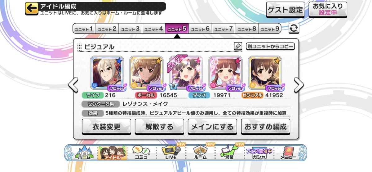 デレステ レゾナンス 理想編成 プロジェクト ニュース