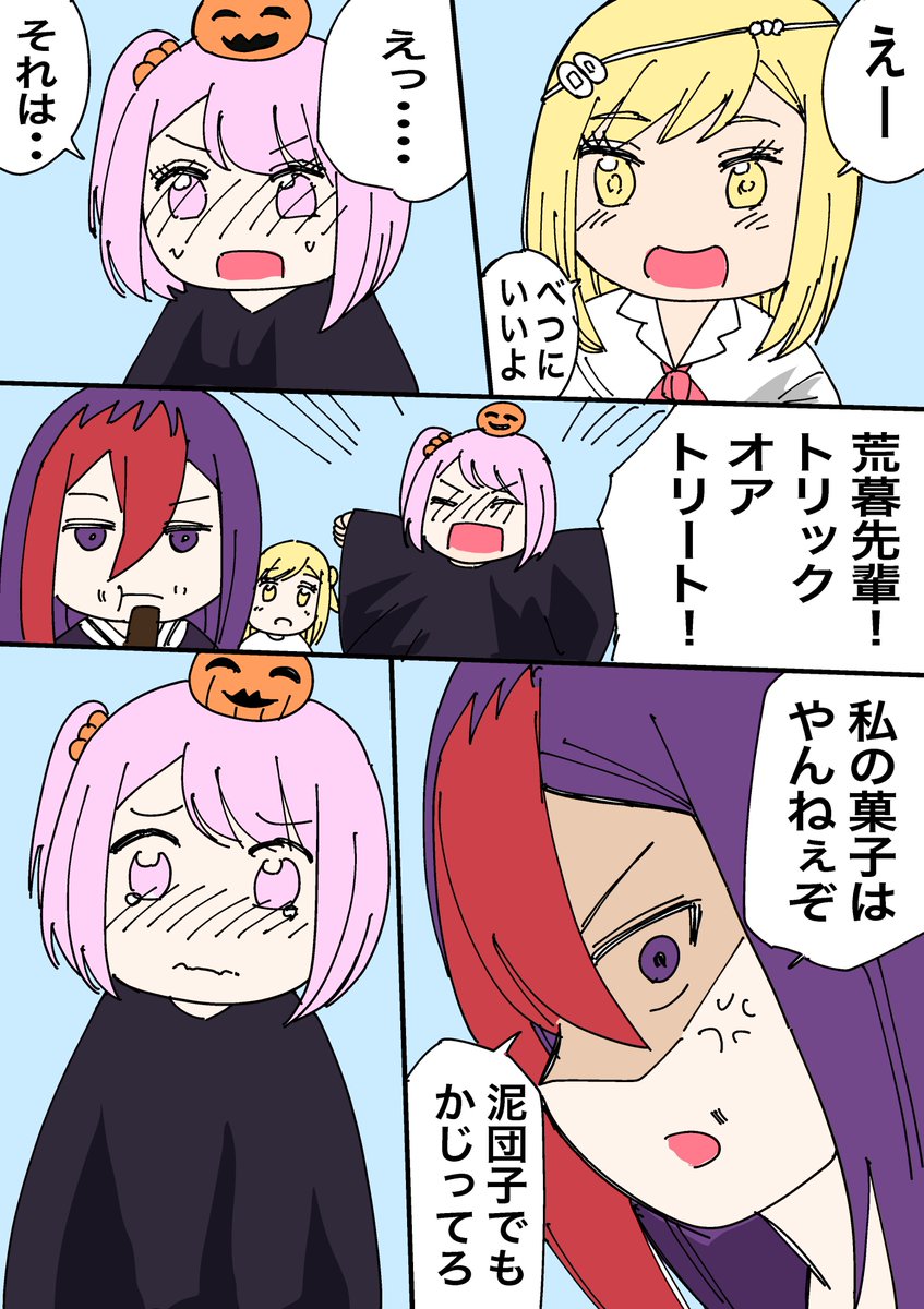 遅くなったけど『たまてばこ』
ハロウィン漫画。。 