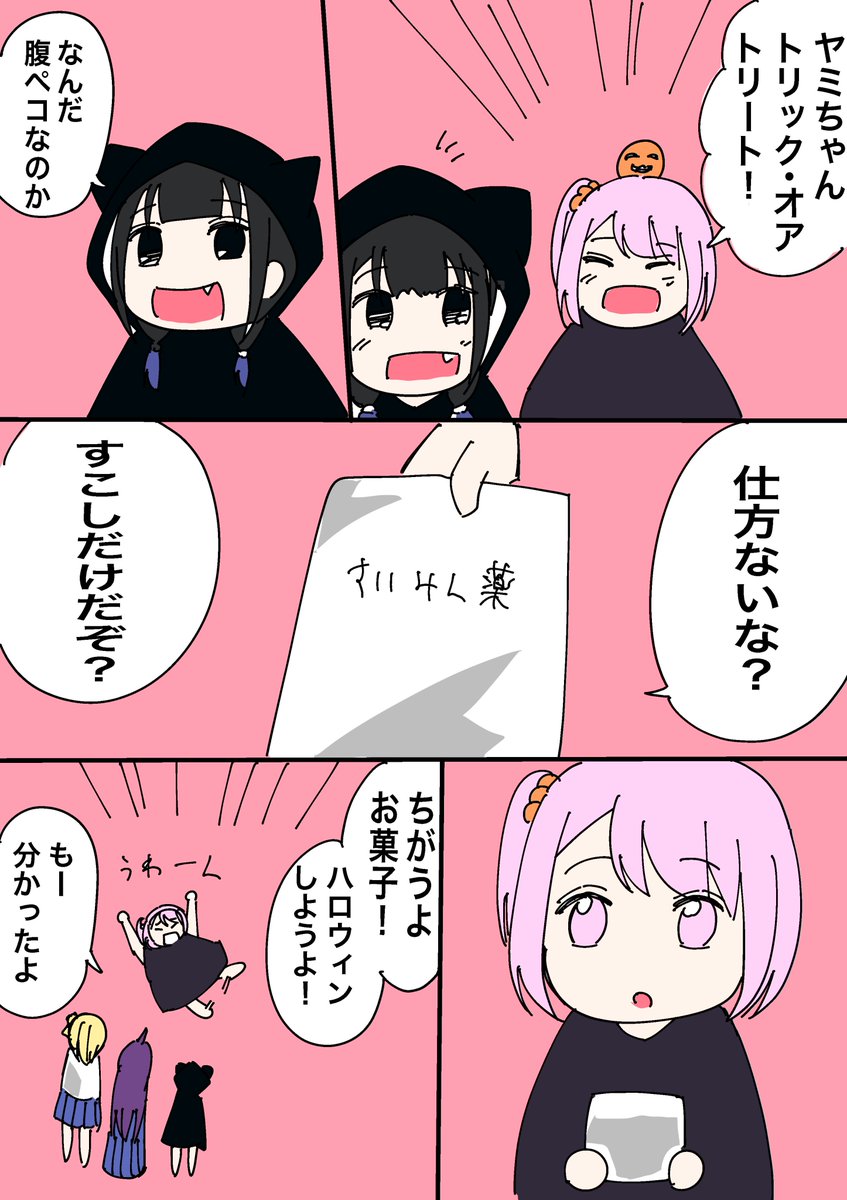 遅くなったけど『たまてばこ』
ハロウィン漫画。。 