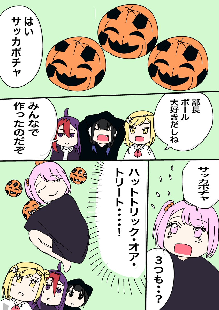 遅くなったけど『たまてばこ』
ハロウィン漫画。。 