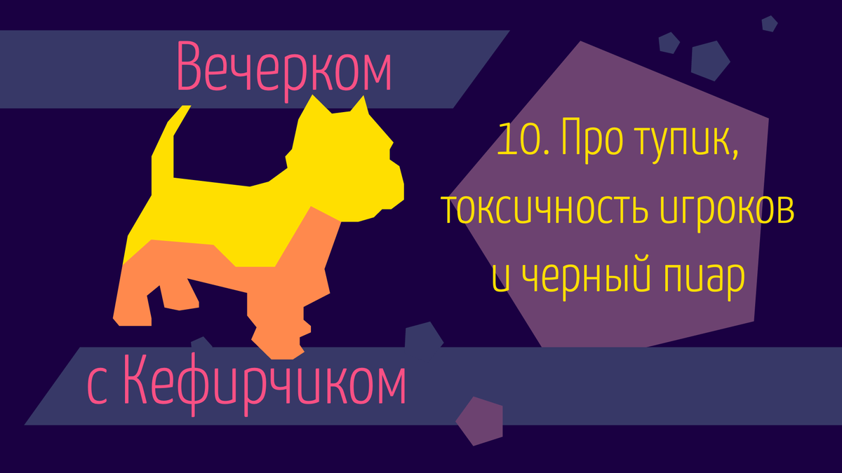 flazm's tweet photo. Новый выпуск "Кефирчика" про неудачный эксперимент с графикой и токс��чность игроков. Прогуляемся? https://t.co/I070ZrBRfm https://t.co/A2b74Oypxd