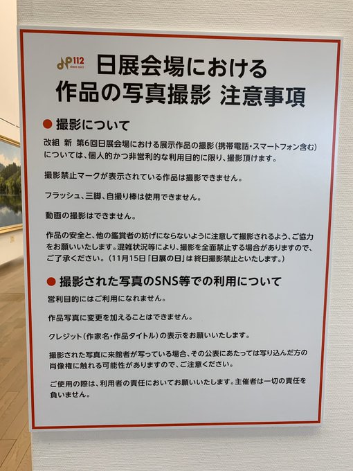 撮影禁止 の評価や評判 感想など みんなの反応を1時間ごとにまとめて紹介 ついラン