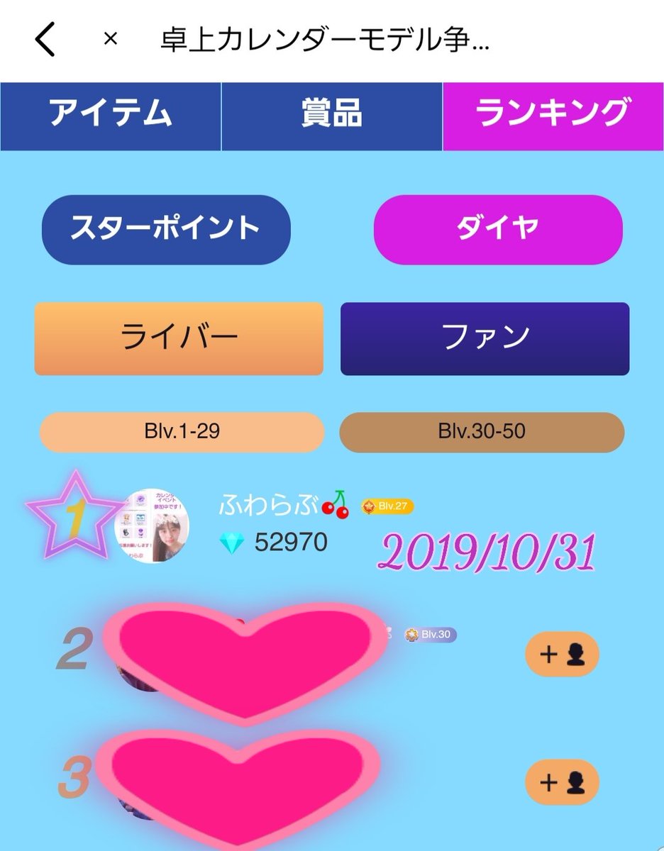 ふわらぶ Love Bonheur3 Twitter ふわらぶ Love Bonheur3 Twitter