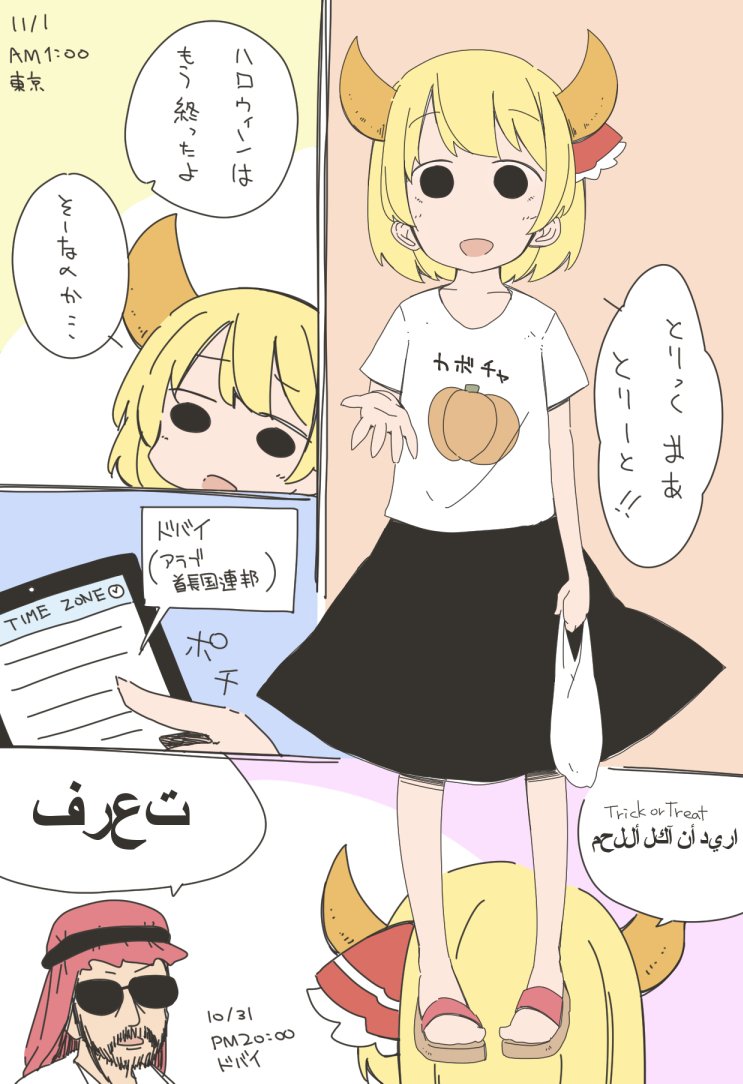 オチが分かりにくい 