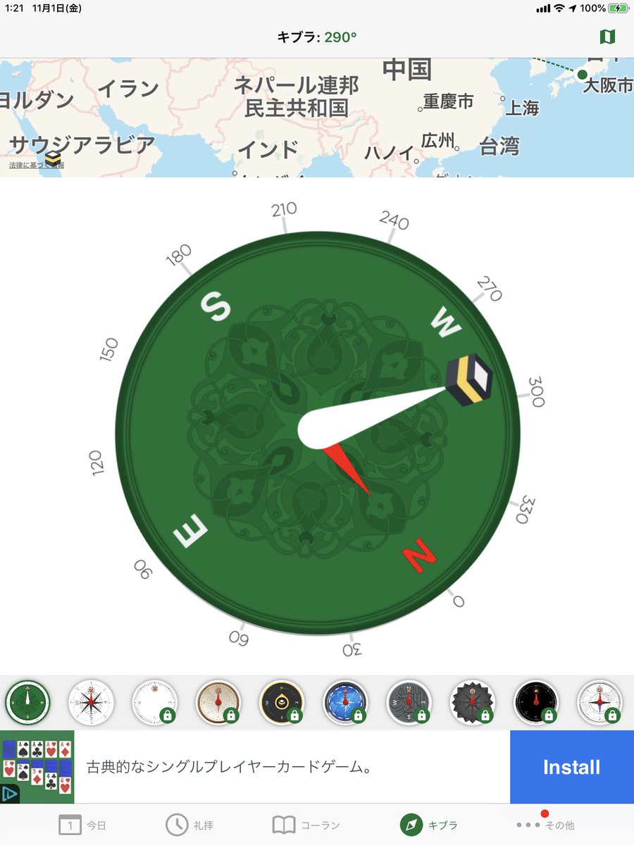 Gokuu ゲストに お祈りしなきゃだからメッカの方角教えて って言われてもちろん知らないのでそれ系のアプリ ダウンロードしたら 方角だけじゃなくいろんなコーラン音声や近くのハラルレストラン情報とか機能満載で面白い Gokuu ゲストに お祈りしなきゃだからメッカの方角教えて って言われてもちろん知らないのでそれ系のアプリ ダウンロードしたら 方角だけじゃなくいろんなコーラン音声や近くのハラルレストラン情報とか機能満載で面白い