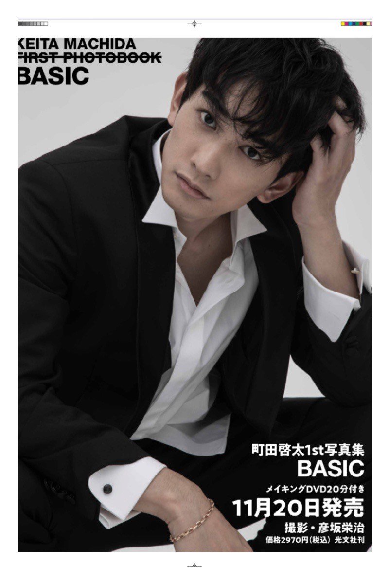 【送料無料】町田啓太さん特集4ページ分（約A3サイズ）劇団EXILE #7584 町田啓太 | FAST