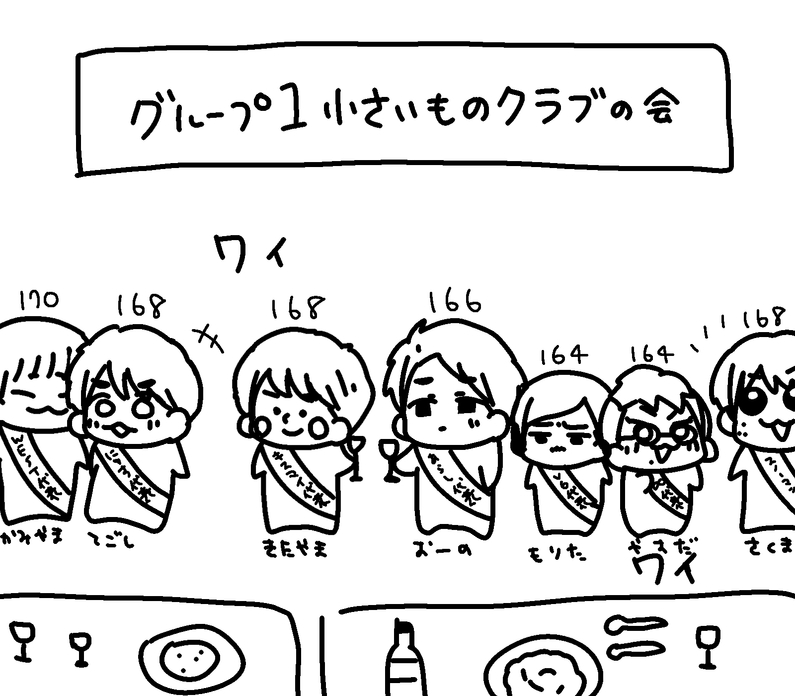 かみちゃかまる グループ1小さいものクラブの会 なんとトラジャ1大きい吉澤閑也くんとsixtones1小さい京本大我くんの身長は一緒なのです