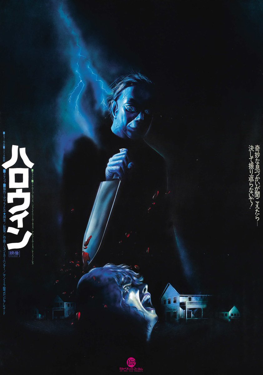 PosterBoysShow's tweet image. It’s a happy HALLOWEEN episode of The Flat File over at patreon.com/theposterboys, where we’re looking at posters for John Carpenter’s 1978 classic, including this iconic one-sheet by Bob Gleason for B.D. Fox and these sheets from Hungary, Yugoslavia, Hungary, and Japan. 🔪
