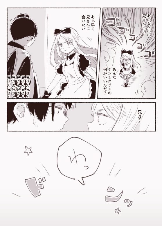 湾ちゃんとベラ嬢とぽん…ハロウィン終わっちゃったので途中で終🤧 