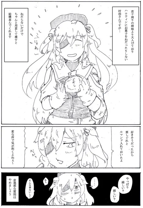 ふにゃさめちゃん 