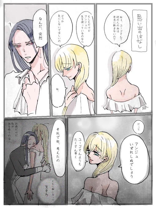 #ハロウィン  #創作漫画  #吸血鬼 #ヴァンパイア #イラスト #お絵描き

もう少し続きます? 