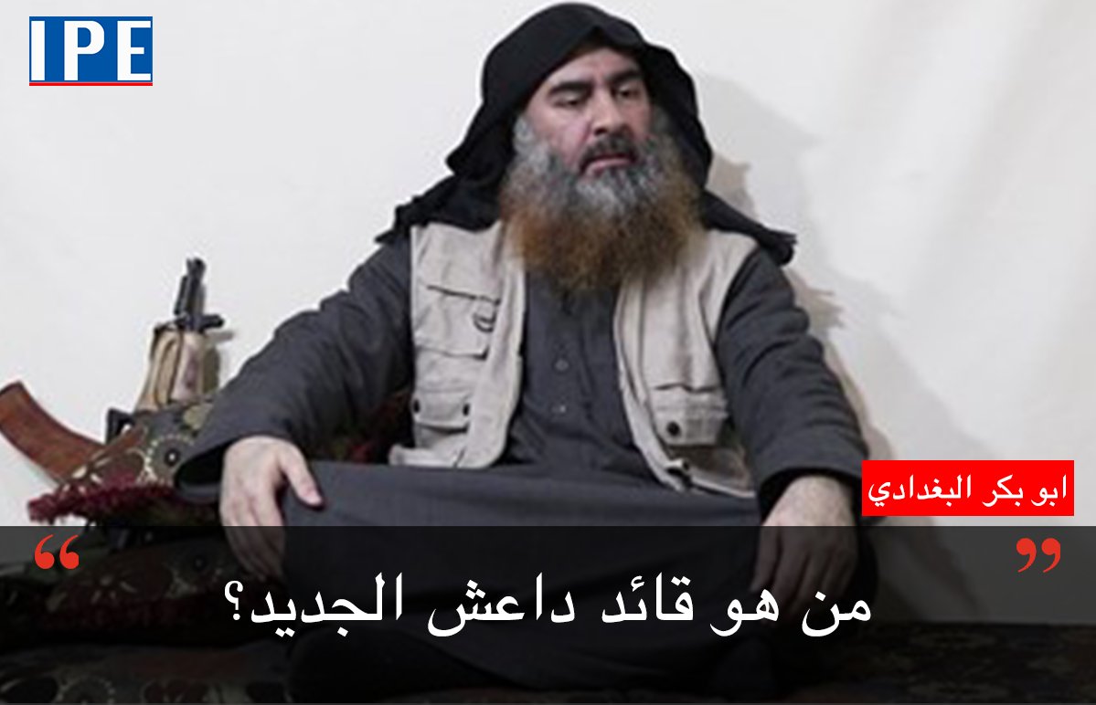NewsIpe's tweet photo. الدولة الاسلامية #داعش تؤكد مقتل #البغدادي بعد ايام من اعلان #الولايات_المتحدة وتعين "أبي إبراهيم الهاشمي القرشي" خلفا له. https://t.co/4eUmbIhI5X