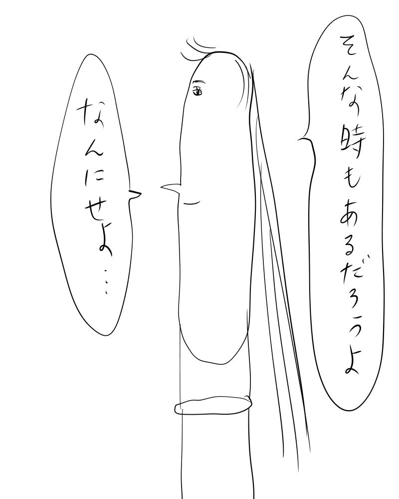 かね…さ 