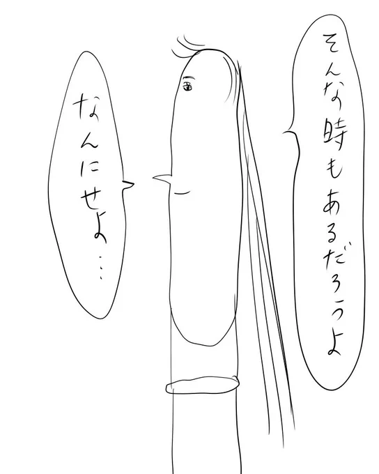 かね…さ 