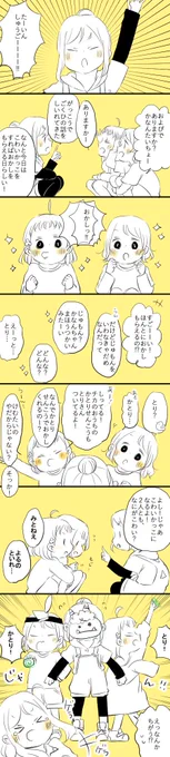 ハッピーハロウィン!(遅刻) 