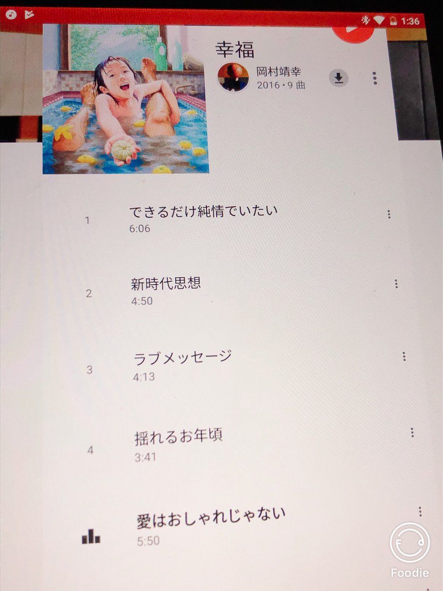 愛はおしゃれじゃない