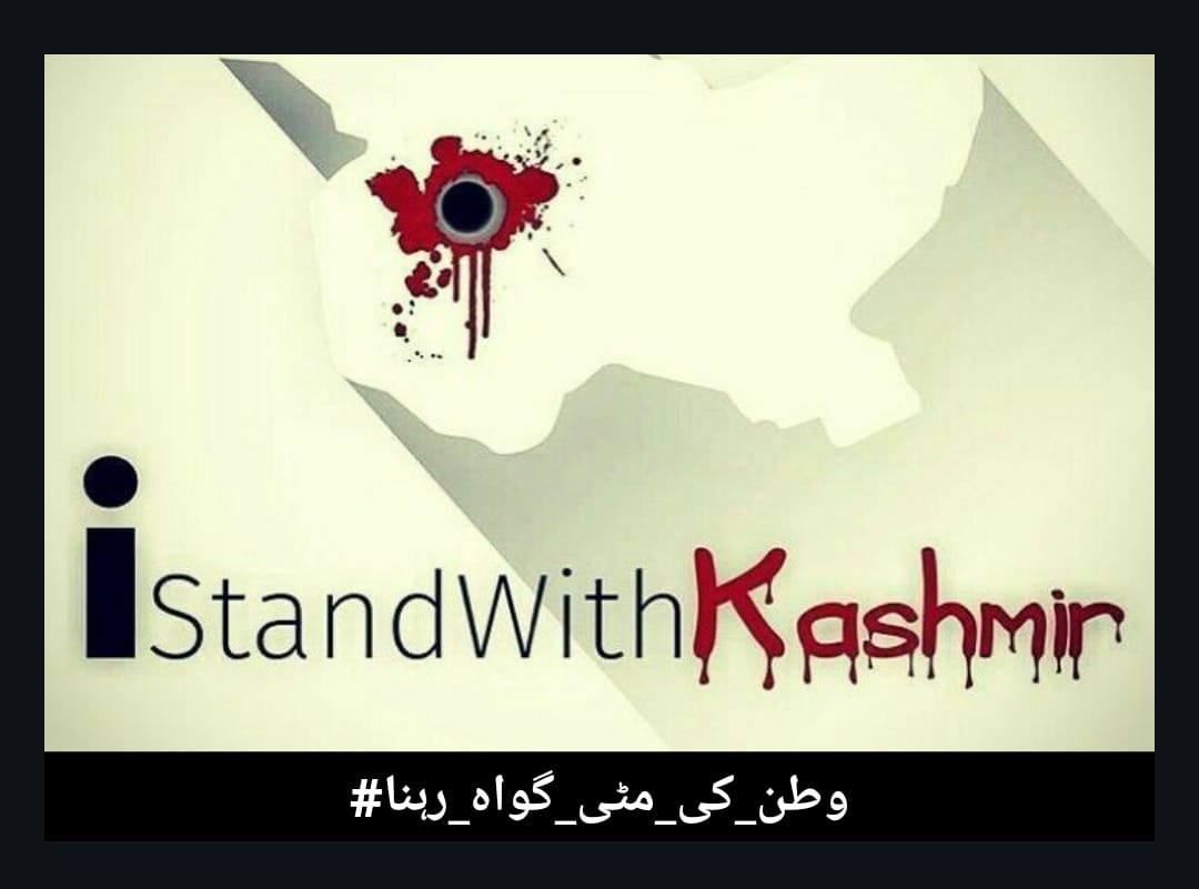 #KashmirUnderCurfew
#IStandWithKashmir
#وطن_کی_مٹی_گواہ_رہنا