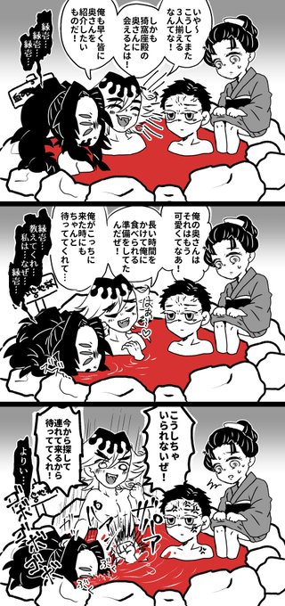 鬼滅 を含むマンガ一覧 古い順 181ページ ツイコミ 仮