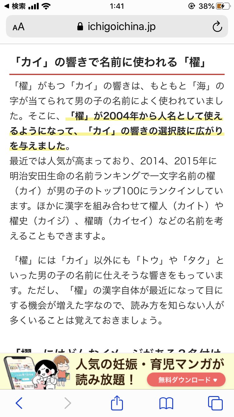 80 S 00 Sドラマ音楽ヲタ慈功 いつく ーはつめ推し オレンジデイスがちょうど04年だし 妻夫木聡さん演じた主人公の名前が 結城櫂 だから櫂 カイ って名前が使われるようになったのって絶対オレンジデイスきっかけとしか思えないんだけど 笑