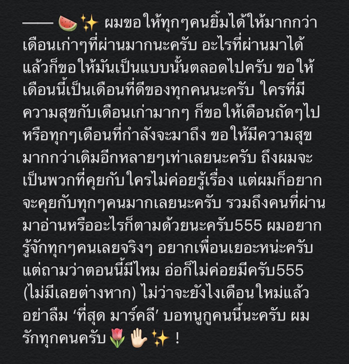 teesud pai ley @ผมรักน้องเหรินจวิ้น🥺 tweet media