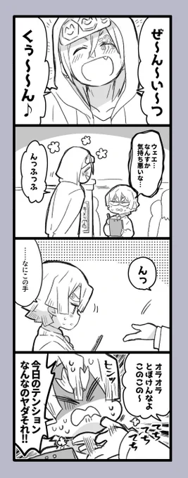 これはキ学時空の宇の誕生日の宇善の漫画です。 