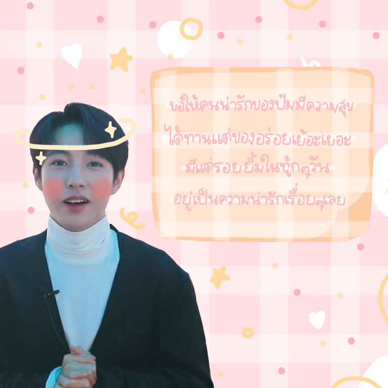 𝚙𝚊𝚐𝚎 11 / 12 ♥︎
🗒☁️ November wish 𓐄 นี้ก็เข้าสู้เดือนใหม่เเล้วนะคะใกล้จะปีใหม่เอาเเล้วด้วย เค้าคนนี้ก็ขอให้ทู้กๆคนมีเเต่รอยยิ้ม ทานเเต่ของอร่อยปายเย้ยเยอะ ขอให้เดือนนี้มีเเต่ความสุขปายเลยนะคะ ม่ายเจ็บม่ายป่วยกันเลย อยู่เป็นความน่ารักเเบบนี้ของเค้าไปเรื่อยๆเลยด้วย🐰𐬹 🎹