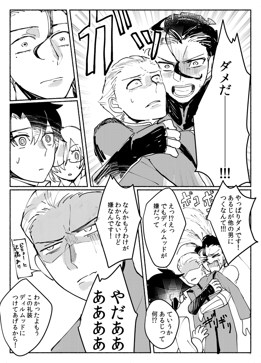 マジで大遅刻かましてしまったんですけど参加します…!フォーエバーディルケイ
#ディルケイwebペーパーアンソロジー
#ディルケイ