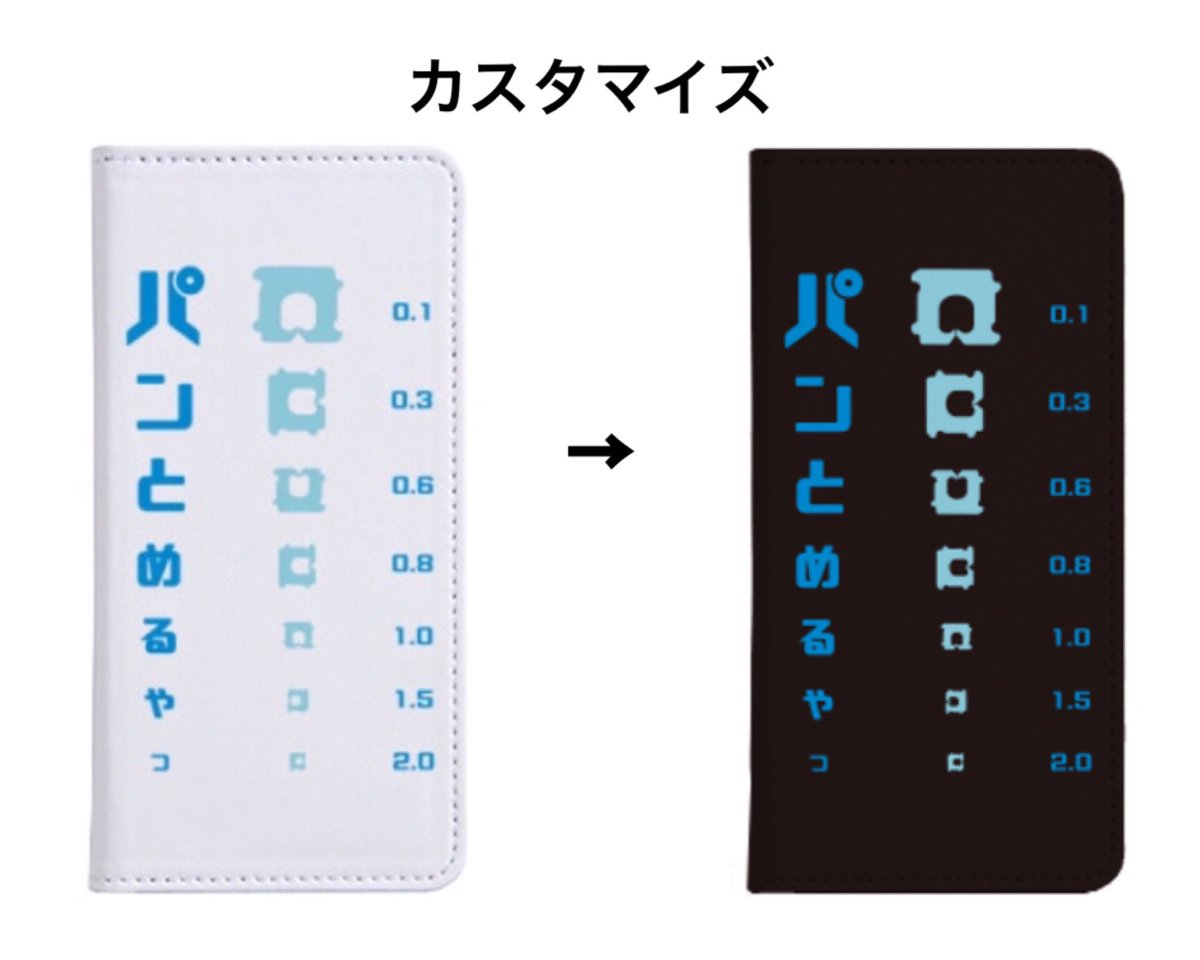 スマホ で 視力 検査