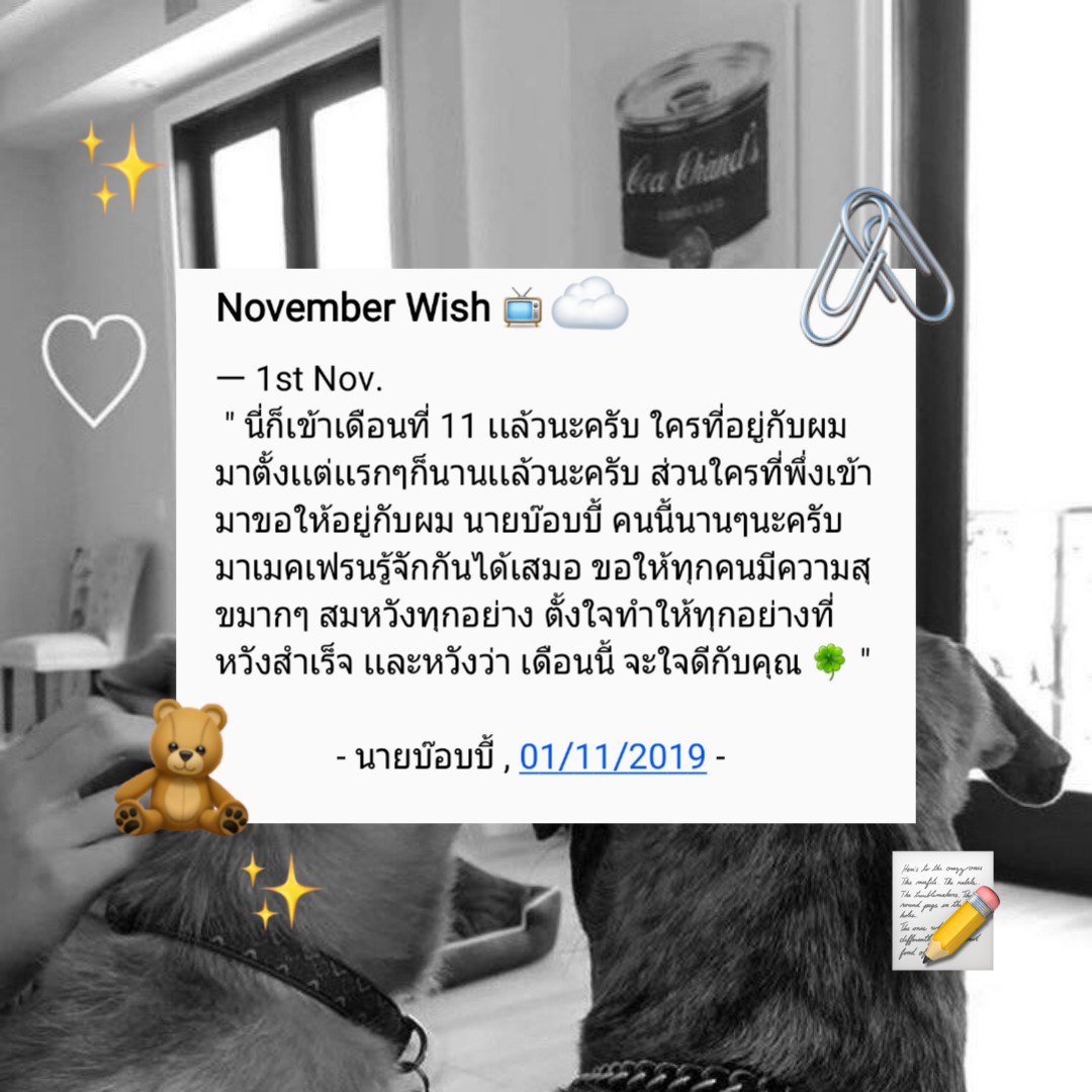 November aka Nov (11) ☁️

ㅡ wish you all happy ♡♡♡♡

 Wish for everyone 💌🤲🏻🌙