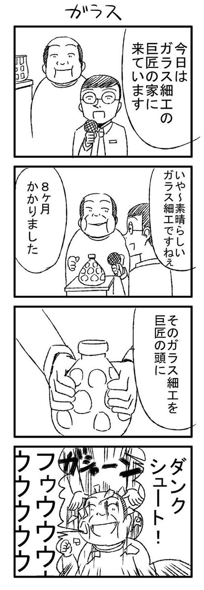 ノリで意味わからん4コマも 