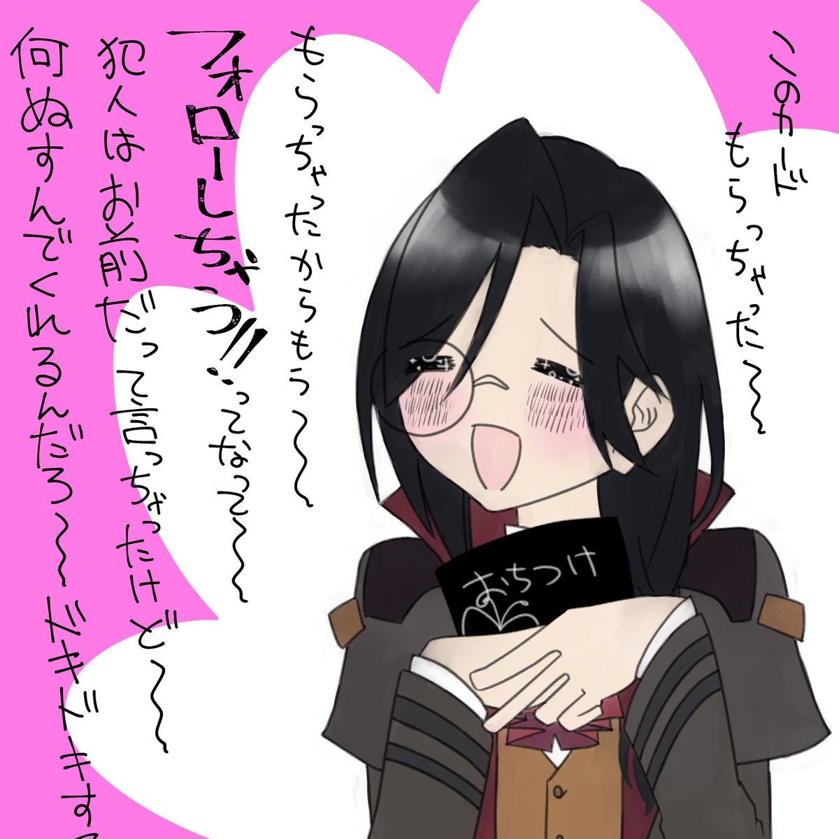 たんていだいかんげき
#シェリンの証拠品 