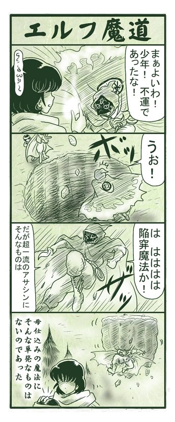 エルフ魔道178 王の苦難76 #エルフ魔道 