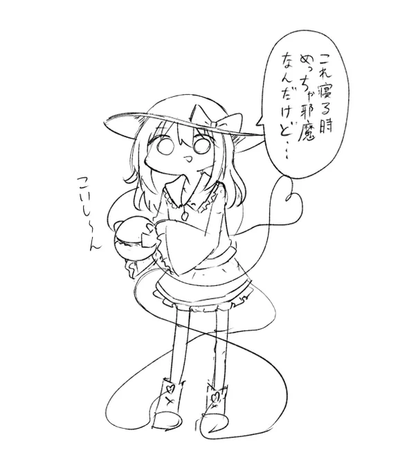 こいし～ん 