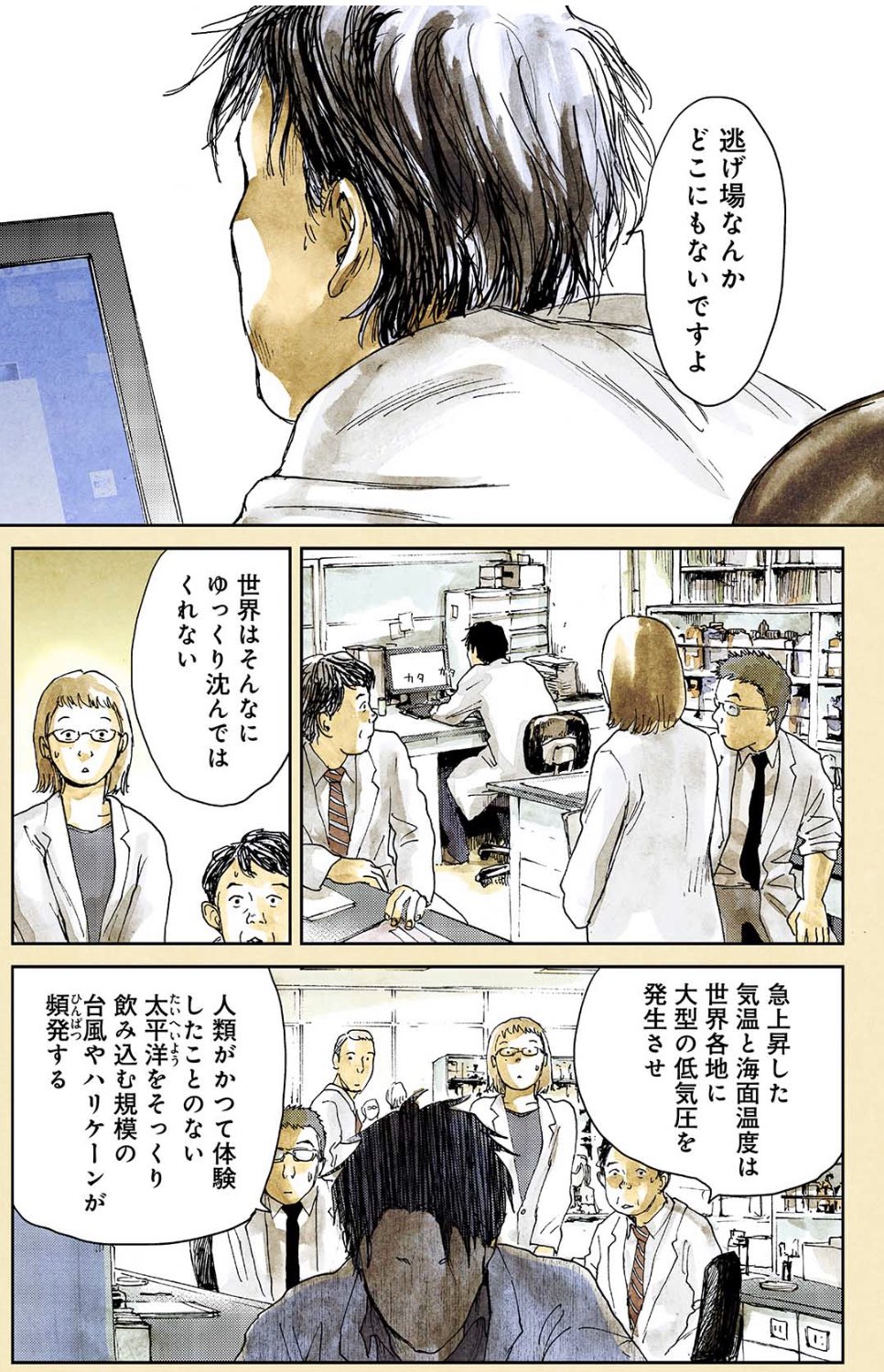 تويتر 外薗昌也 鬼畜島 パンプキンナイト 闇異本 犬神連載中 على تويتر 蟲姫 第十二羽更新 T Co Mz8uyaomrw 激変する地球環境 人類に逃げ場はない と断言するこの男はいったい T Co Ny7m965nwc