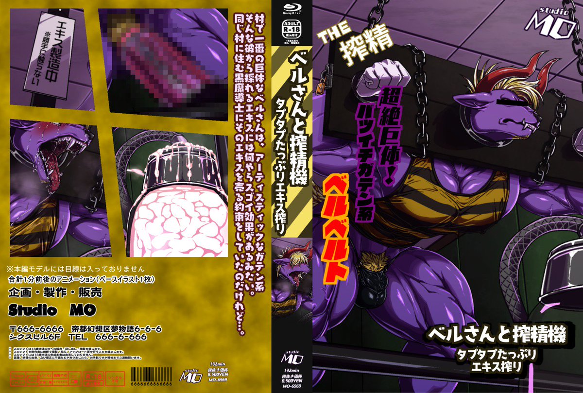 ベルさんとタプタプたっぷりエキス搾り※アニメ -  By もじもじろう - enty.jp/posts/112742